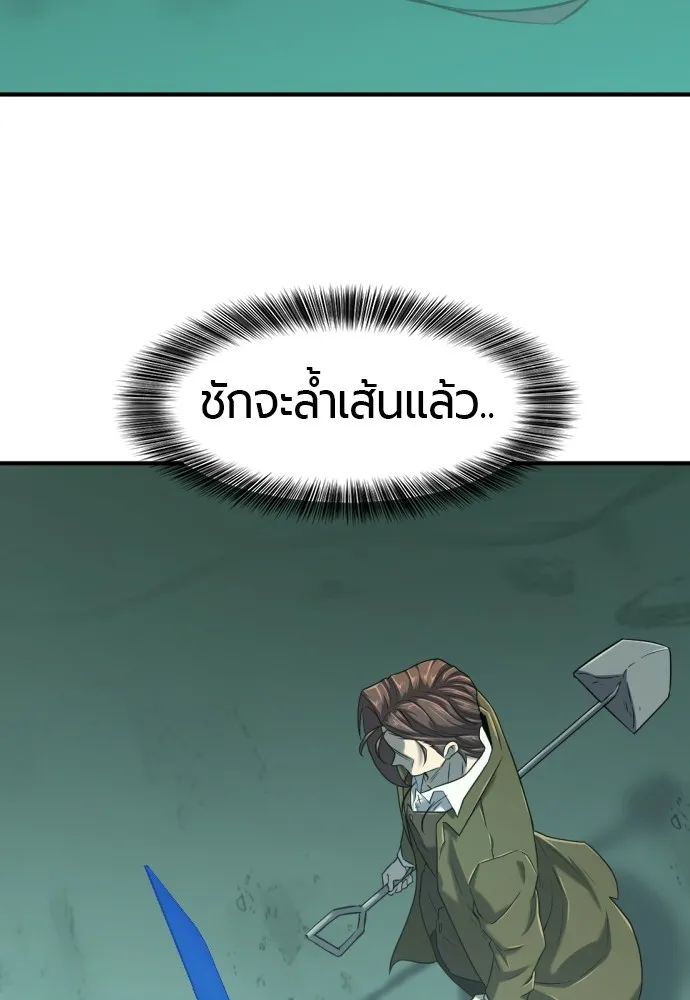 ยอดสถาปนิกผู้พิทักษ์อาณาจักร ตอนที่ 132 รูปที่ 34