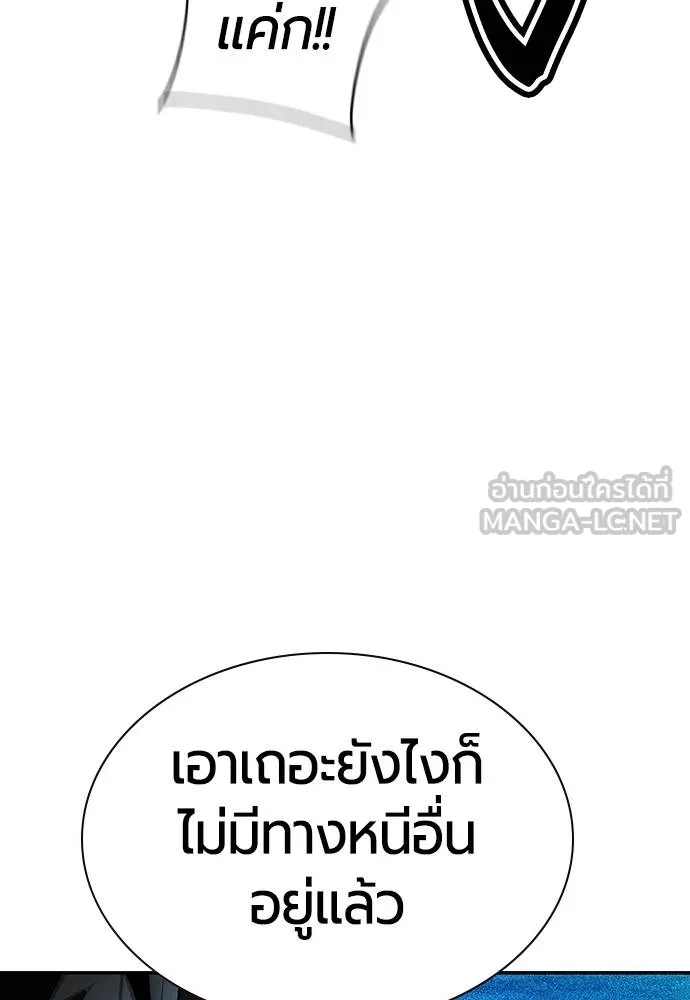 Jungle Juice ตอนที่ 150 รูปที่ 172