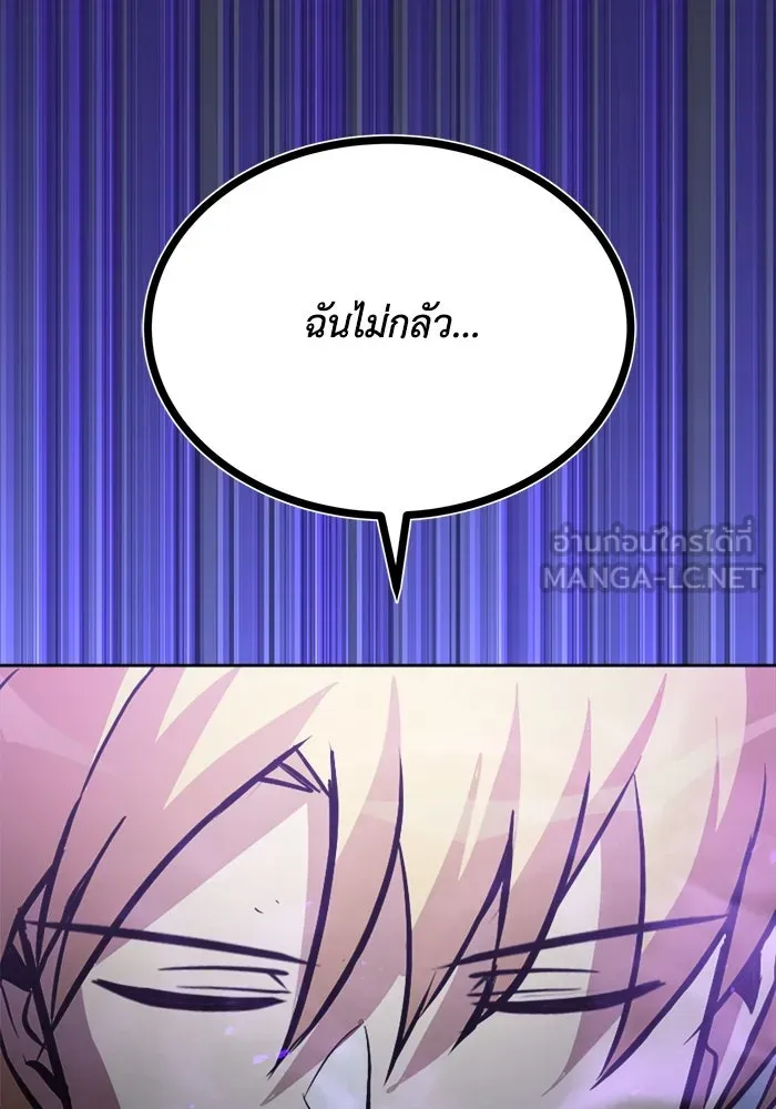 ชีวิตพลิกผันของลอร์ดผู้เกียจคร้าน ตอนที่ 70 การเดิมพันที่เสี่ยงชีวิต รูปที่ 78