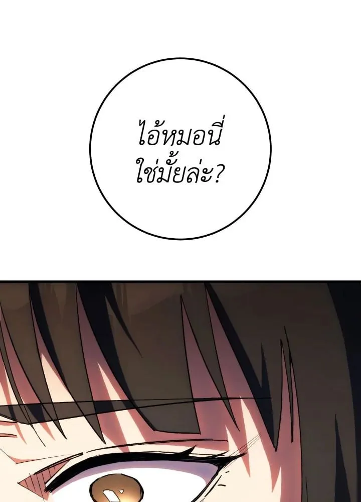 The Hero Returns ตอนที่ ตอนที่ 88 รูปที่ 115