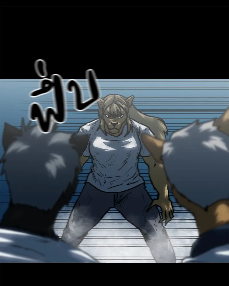 โรงเรียนสัตว์กินเนื้อ ตอนที่ 77 รูปที่ 76