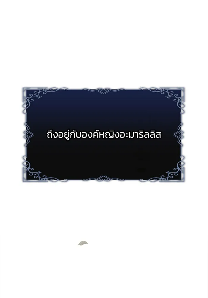 แอชสตาร์ต ตอนที่ 5 รูปที่ 50