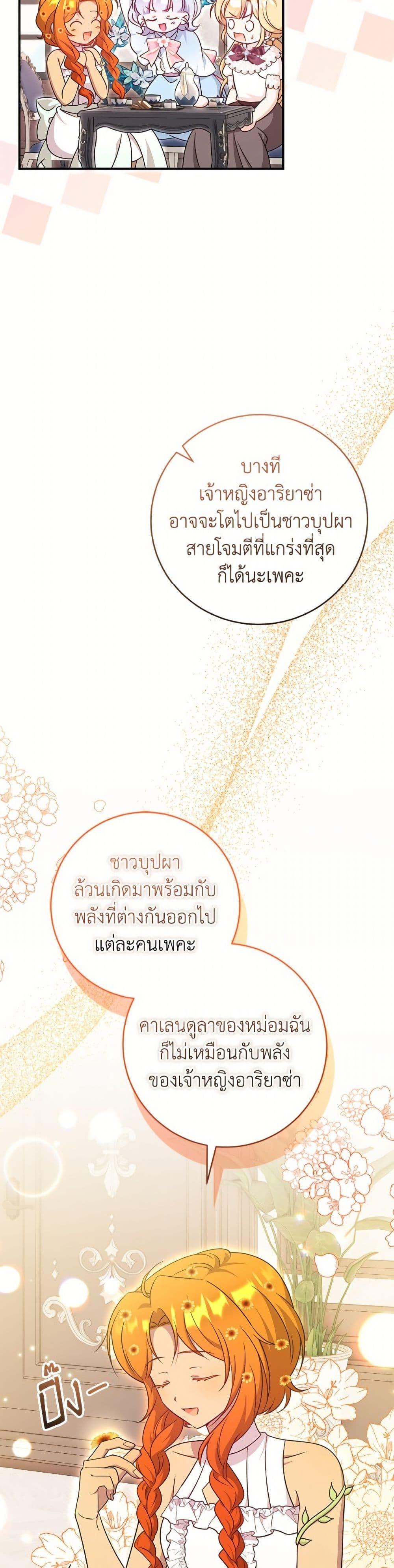 Manga-lc-com อ่านมังงะ อ่านการ์ตูน ออนไลน์ ฟรี Baby Pharmacist Princess ตอนที่ 1 2 3 4 5 6 7 8 9 10 11 12 13 14 ฟรี ไม่มีโฆษณา Manga-lc - อ่าน มังงะ อ่าน การ์ตูน ออนไลน์ อ่านมังงะ ฟรี