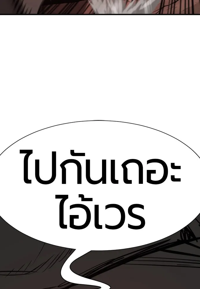 ยอดสถาปนิกผู้พิทักษ์อาณาจักร ตอนที่ 204 รูปที่ 136