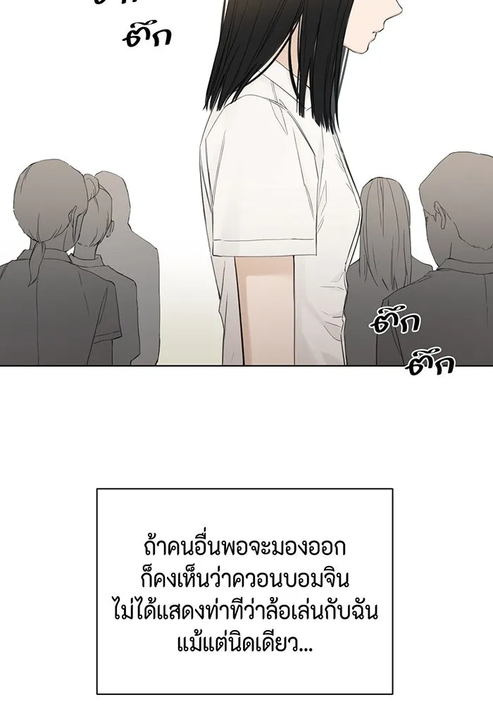 เพียงรุ่งอรุณ ตอนที่ 8 รูปที่ 109