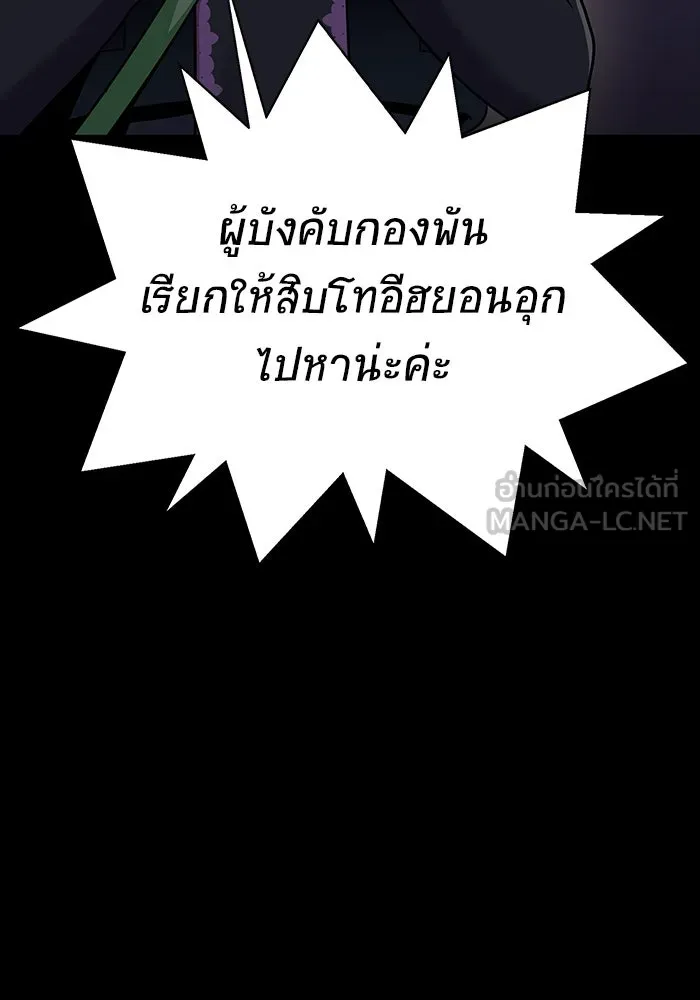 เพลเยอร์นักกินเหล็ก ตอนที่ 8 รูปที่ 84