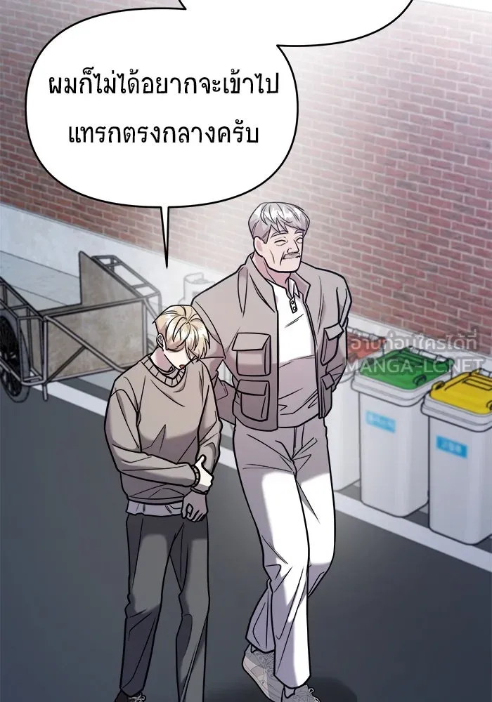 วายร้ายก็อยากมีรัก ตอนที่ 19 รูปที่ 30