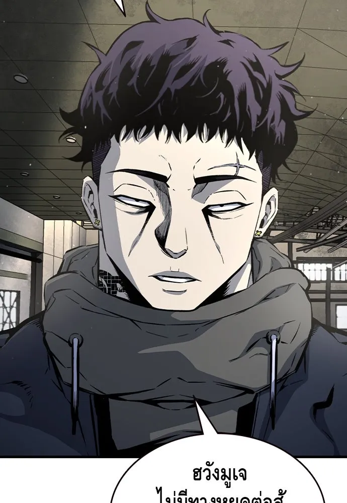 King Game ตอนที่ 84 ฮวังมูเจ (18) รูปที่ 47