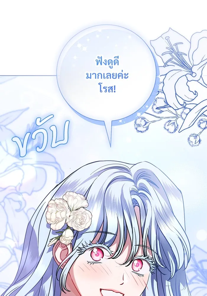 แด่ชู้รักของสามี ตอนที่ 57 รูปที่ 65