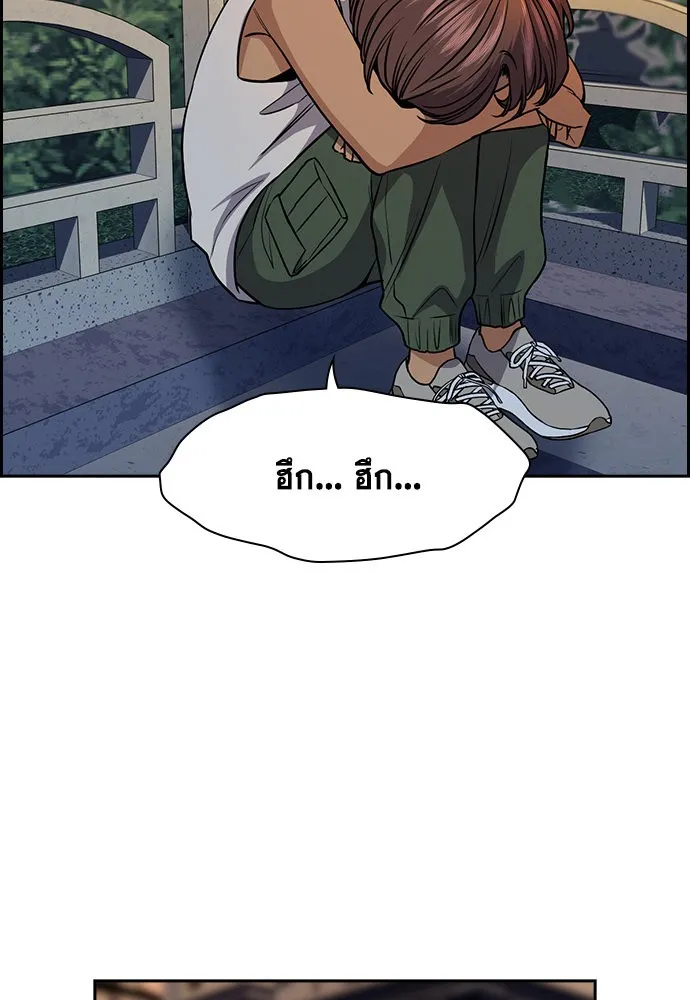 การศึกษาที่แท้จริง ตอนที่ 156 รูปที่ 20