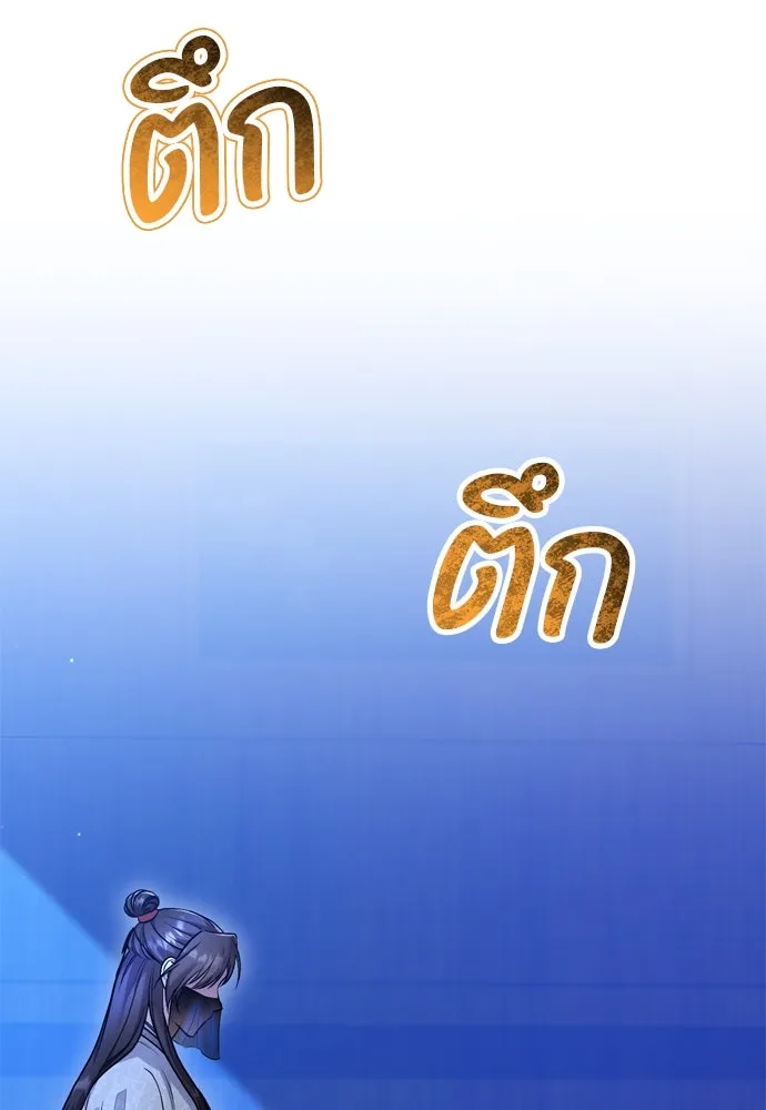 ข้าเนี่ยนะเป็นพระสนม ตอนที่ 63 เจ้าเองหรือที่จ้องจะชิงสิ่งนั้ รูปที่ 59