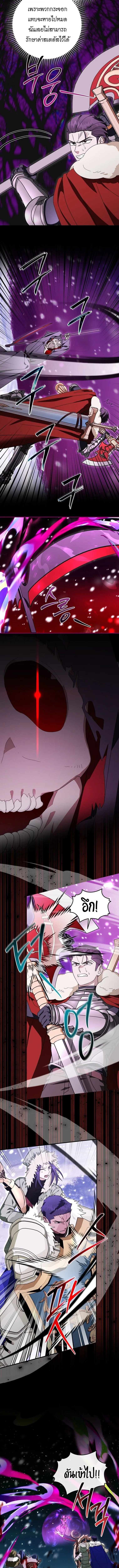 Master of All Skills จอมค_ดลอก ไร_เท_ยมทาน ตอนที่ ตอนที่ 33 รูปที่ 3