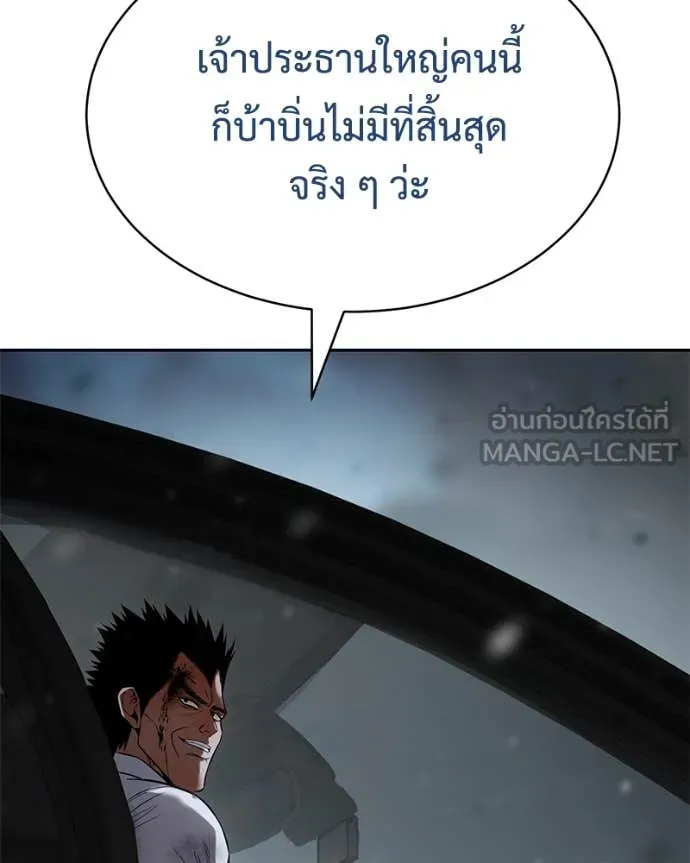 v ตอนที่ 137 รูปที่ 197