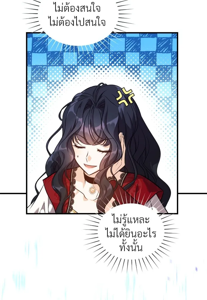 จักรพรรดิคลั่งรักที่เด็กกว่าฉันพันปี ตอนที่ 2 รูปที่ 22