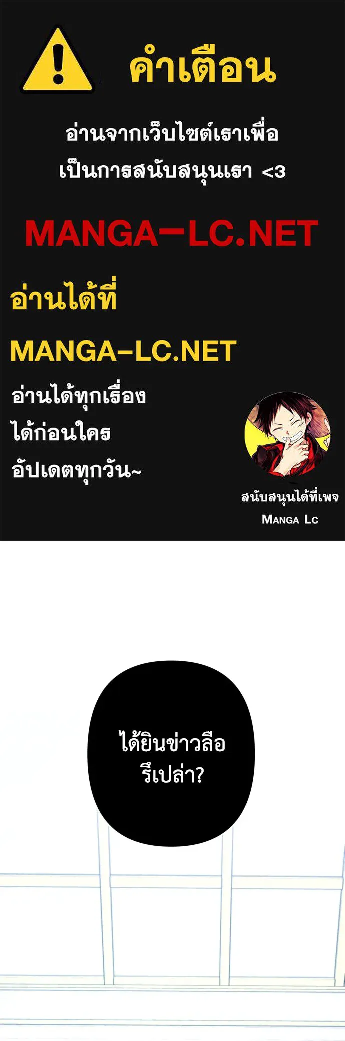 เลดี้มินต์ ตอนที่ 88 รูปที่ 1