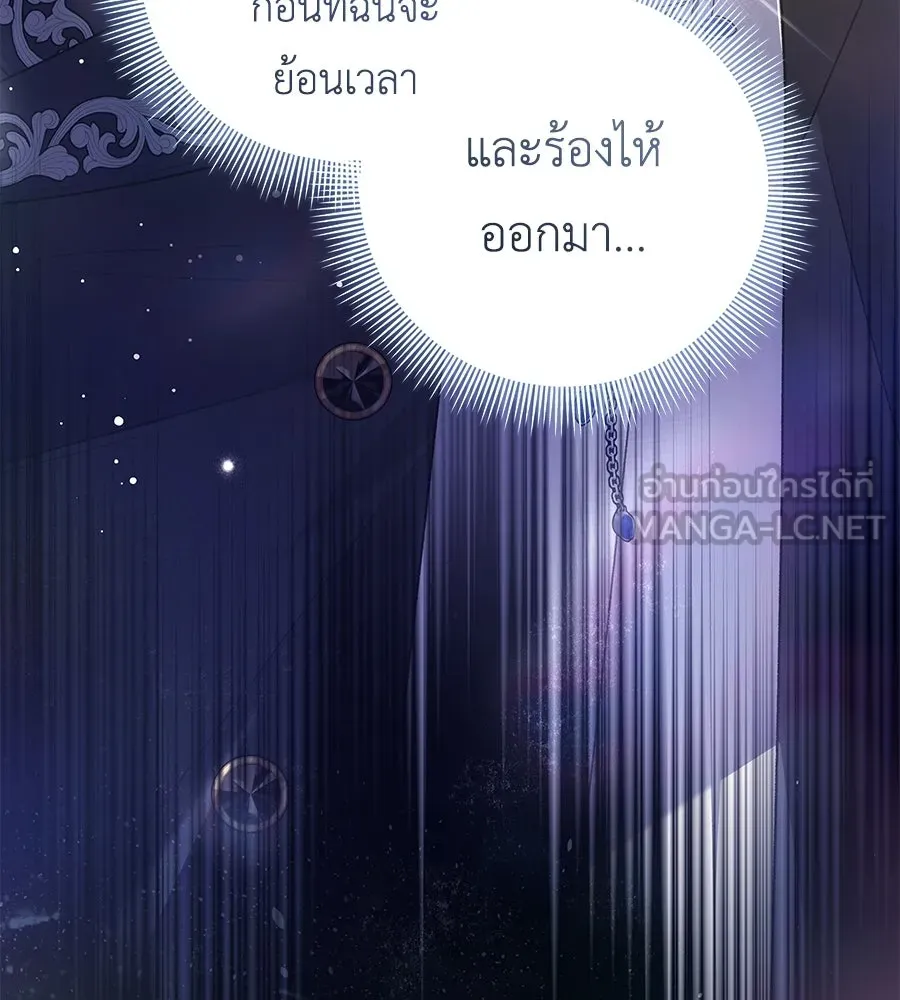 คุณพ่อของหนูคือศัตรูในชาติก่อน ตอนที่ 8 รูปที่ 3
