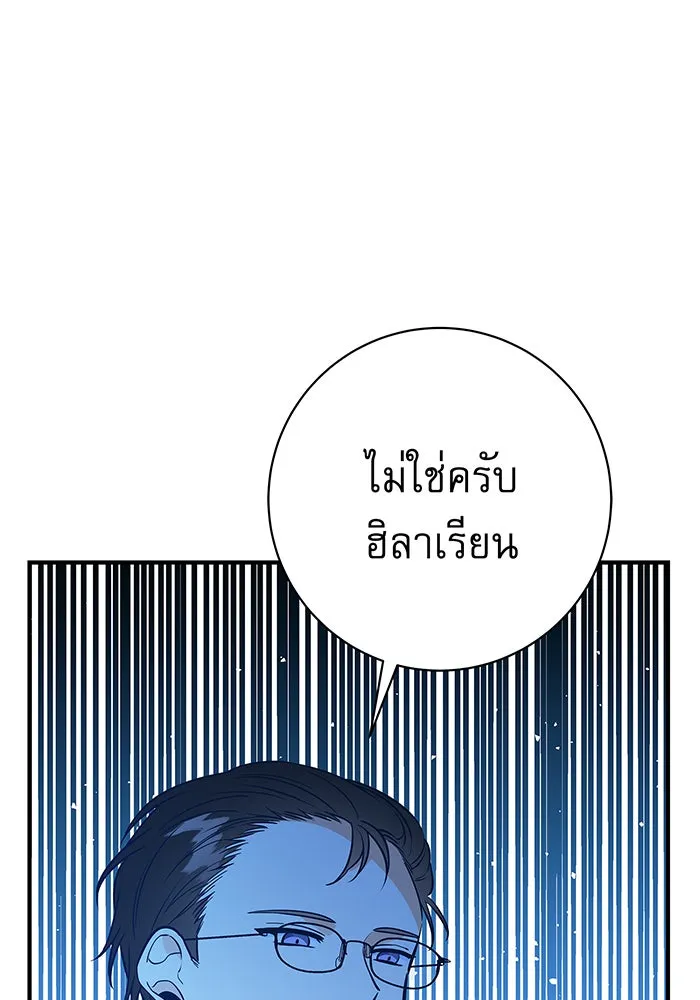 นางร้ายที่ไหนจะมีคุณธรรม ตอนที่ 12 รูปที่ 112