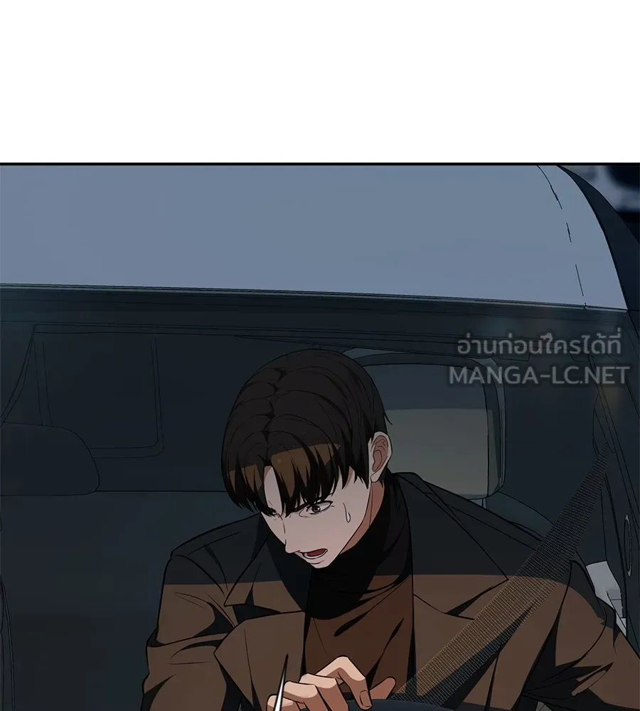 คอลเซ็นเตอร์เปลี่ยนชีวิต ตอนที่ 14 แก้วเหล้าผสมยาพิษ รูปที่ 171