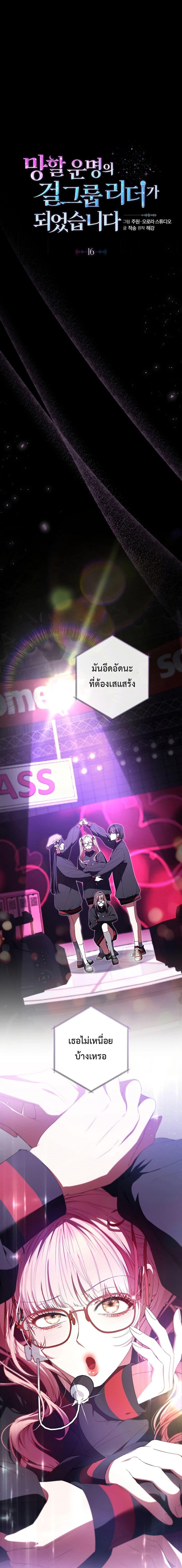 Manga-lc-com อ่านมังงะ อ่านการ์ตูน ออนไลน์ ฟรี I Became the Cursed Idol Leader ตอนที่ 1 2 3 4 5 6 7 8 9 10 11 12 13 14 ฟรี ไม่มีโฆษณา Manga-lc - อ่าน มังงะ อ่าน การ์ตูน ออนไลน์ อ่านมังงะ ฟรี