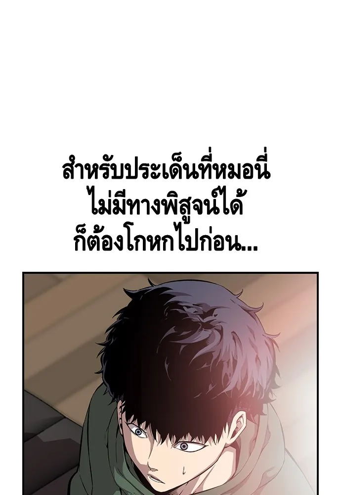 King Game ตอนที่ 34 ควักจีกัง...โดนจับเรอะ! รูปที่ 80