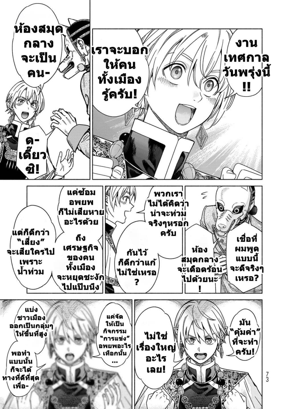 Manga-lc-com อ่านมังงะ อ่านการ์ตูน ออนไลน์ ฟรี Magus of the Library ตอนที่ 1 2 3 4 5 6 7 8 9 10 11 12 13 14 ฟรี ไม่มีโฆษณา Manga-lc - อ่าน มังงะ อ่าน การ์ตูน ออนไลน์ อ่านมังงะ ฟรี