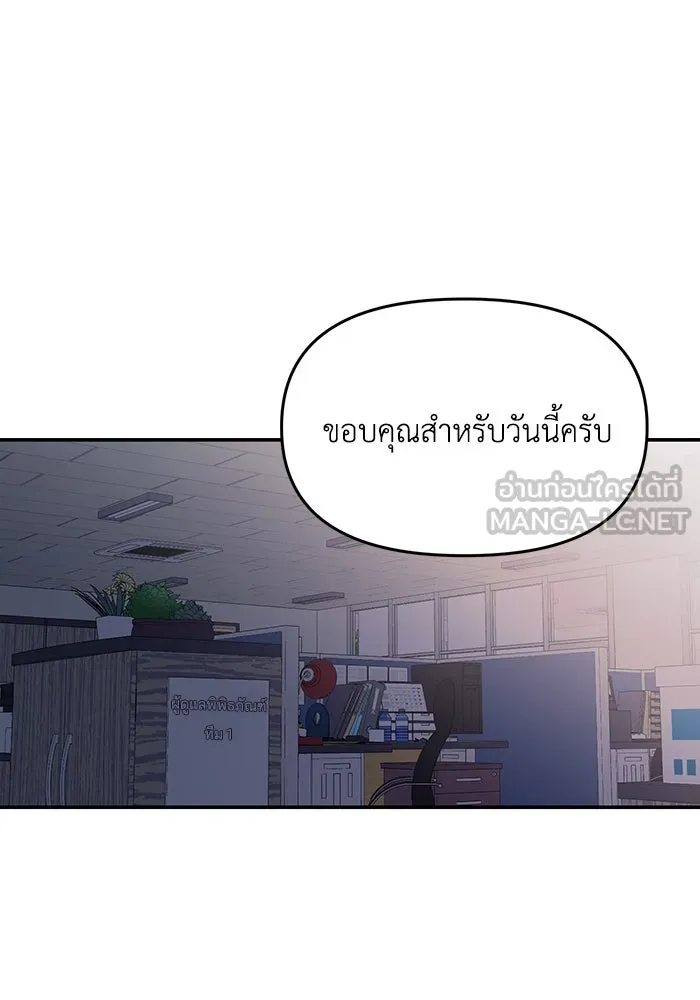 รักน้ำ รักปลา รักเธอนะ ตอนที่ 19 ปลาเก็บตัว รูปที่ 33