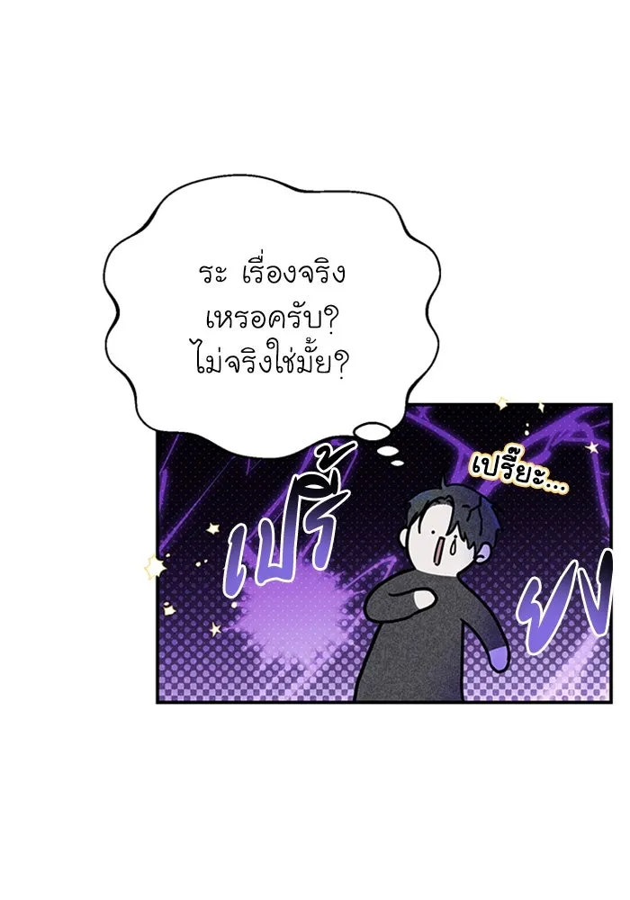 ไหนบอกว่าฉันใกล้ตาย ตอนที่ 43 รูปที่ 23