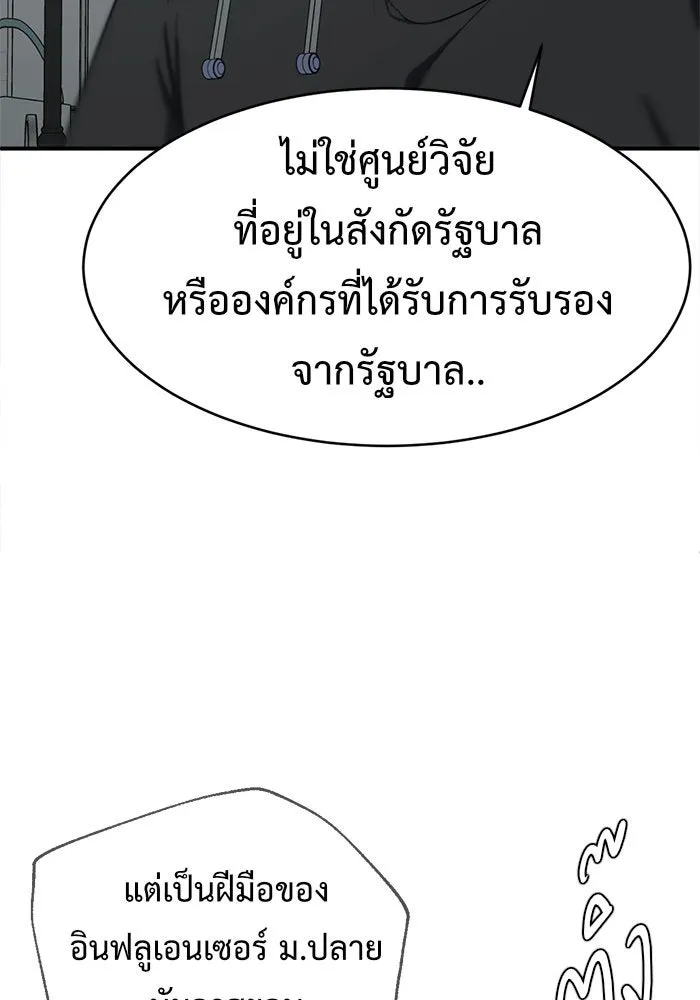 ช่วยเปลี่ยนฉันที ตอนที่ 117. ชูดูนา 16 รูปที่ 22