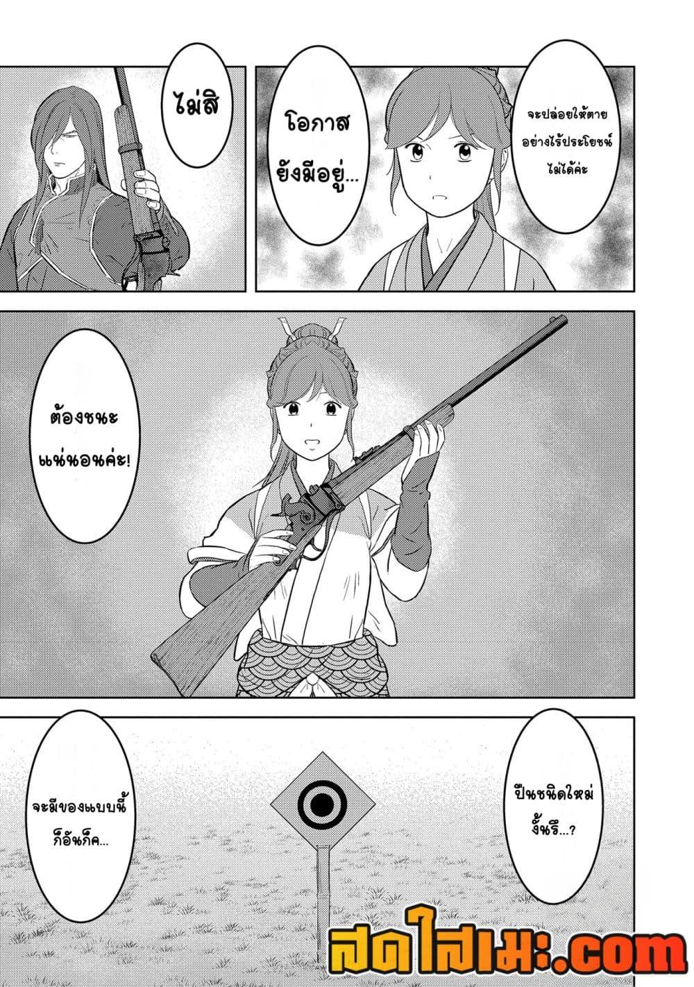 Manga-lc-com อ่านมังงะ อ่านการ์ตูน ออนไลน์ ฟรี Sengoku Komachi Kuroutan Noukou Giga ตอนที่ 1 2 3 4 5 6 7 8 9 10 11 12 13 14 ฟรี ไม่มีโฆษณา Manga-lc - อ่าน มังงะ อ่าน การ์ตูน ออนไลน์ อ่านมังงะ ฟรี