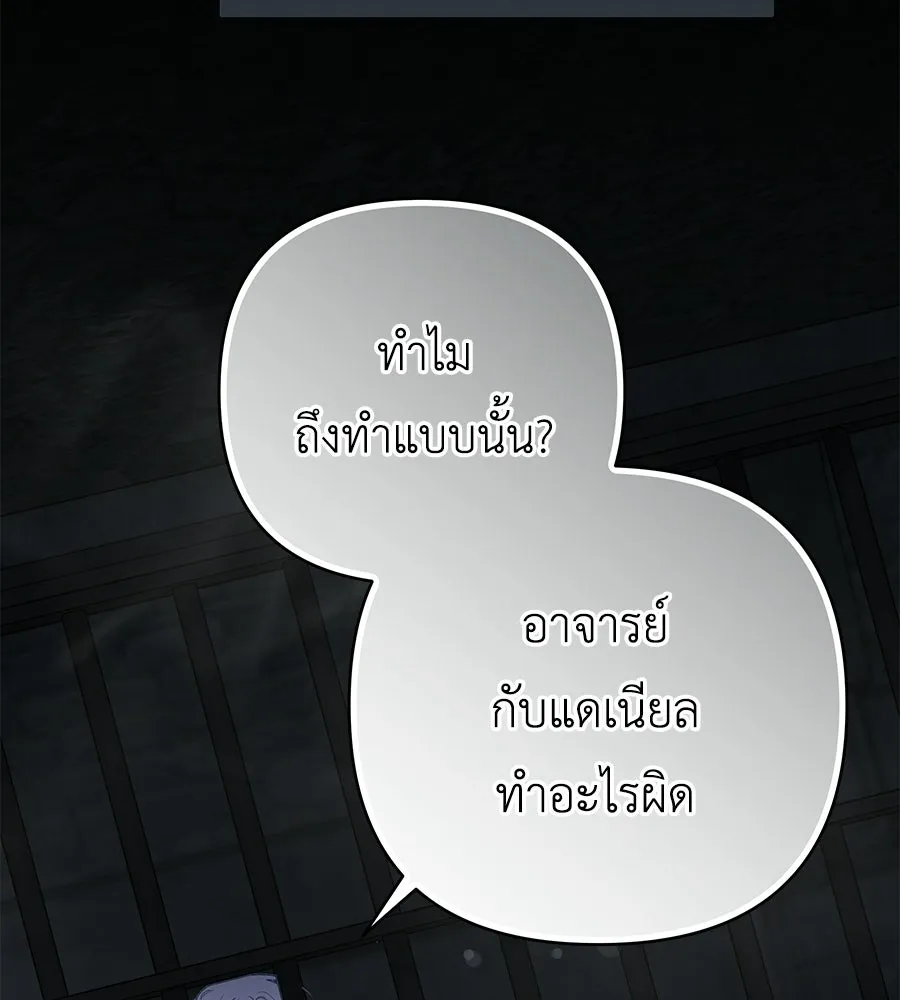คุณพ่อของหนูคือศัตรูในชาติก่อน ตอนที่ 20 รูปที่ 31