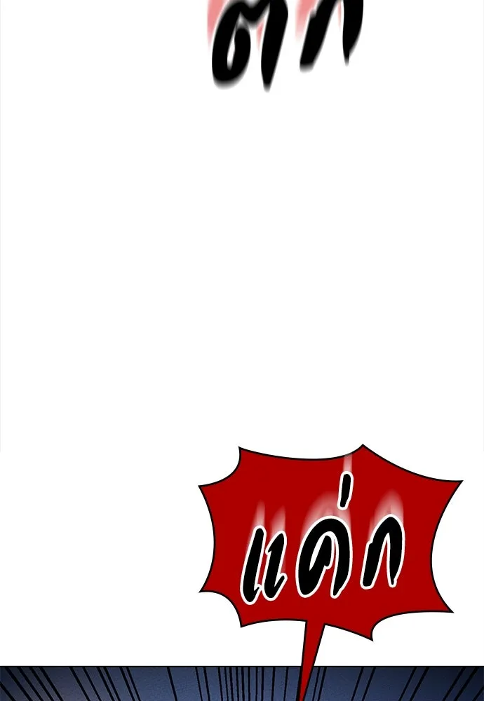 มือสังหารพันธุ์อมตะ ตอนที่ 51 รูปที่ 83