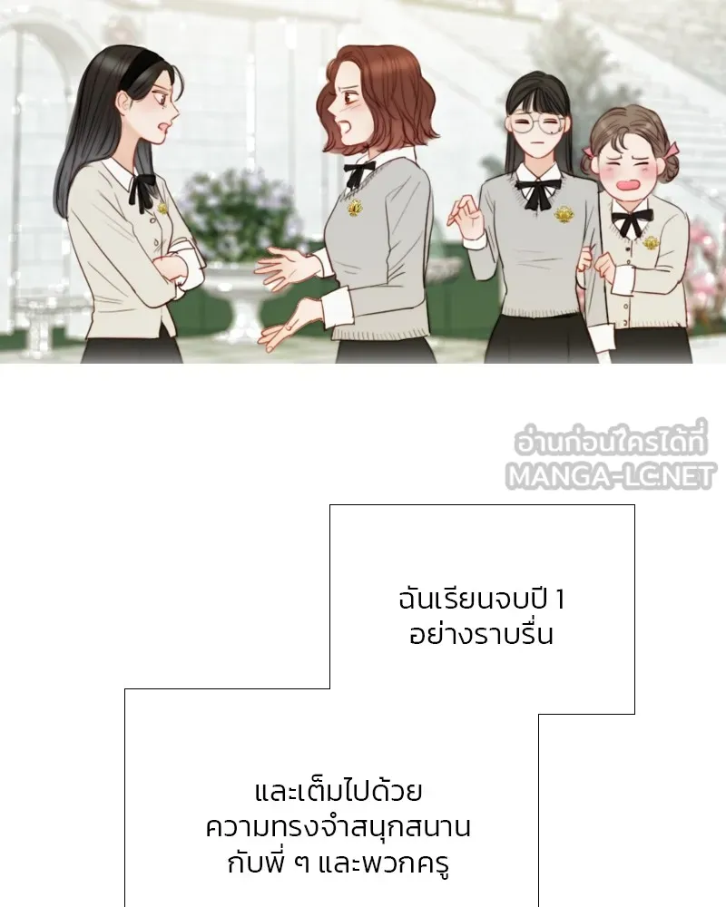 เซเรน่า ตอนที่ 65 รูปที่ 9