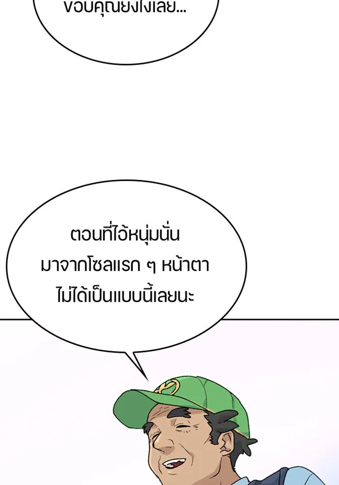 ตั้งแคมป์ฮีลใจในต่างโลก ตอนที่ 23 รูปที่ 28