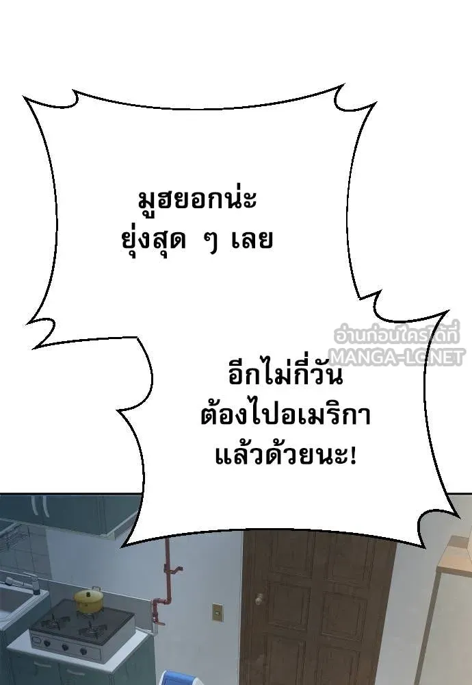 หลานอัจฉริยะ ตอนที่ 40 รูปที่ 8