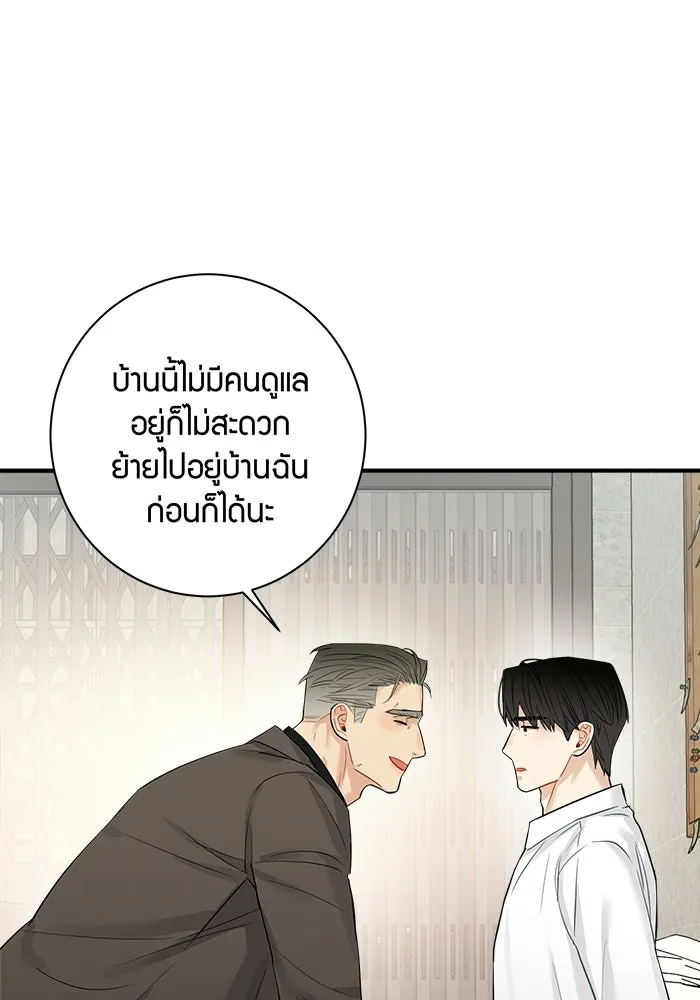 Good Gosh Daddy ตอนที่ 33 โอกาส รูปที่ 59