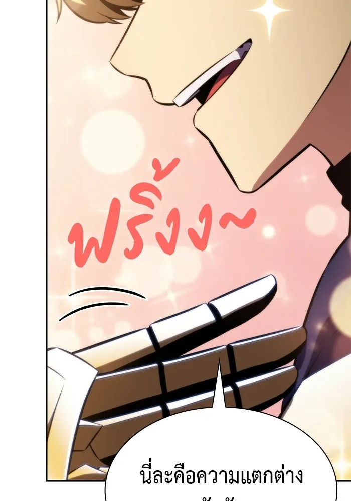 ลูกชายคนเล็กของดยุกคือมือสังหาร ตอนที่ 124 รูปที่ 85