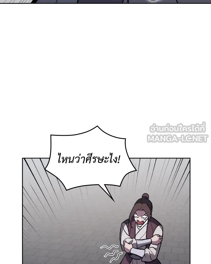 เกิดอีกทีเป็นว่าที่ประมุขลัทธิมาร ตอนที่ 36 รูปที่ 45