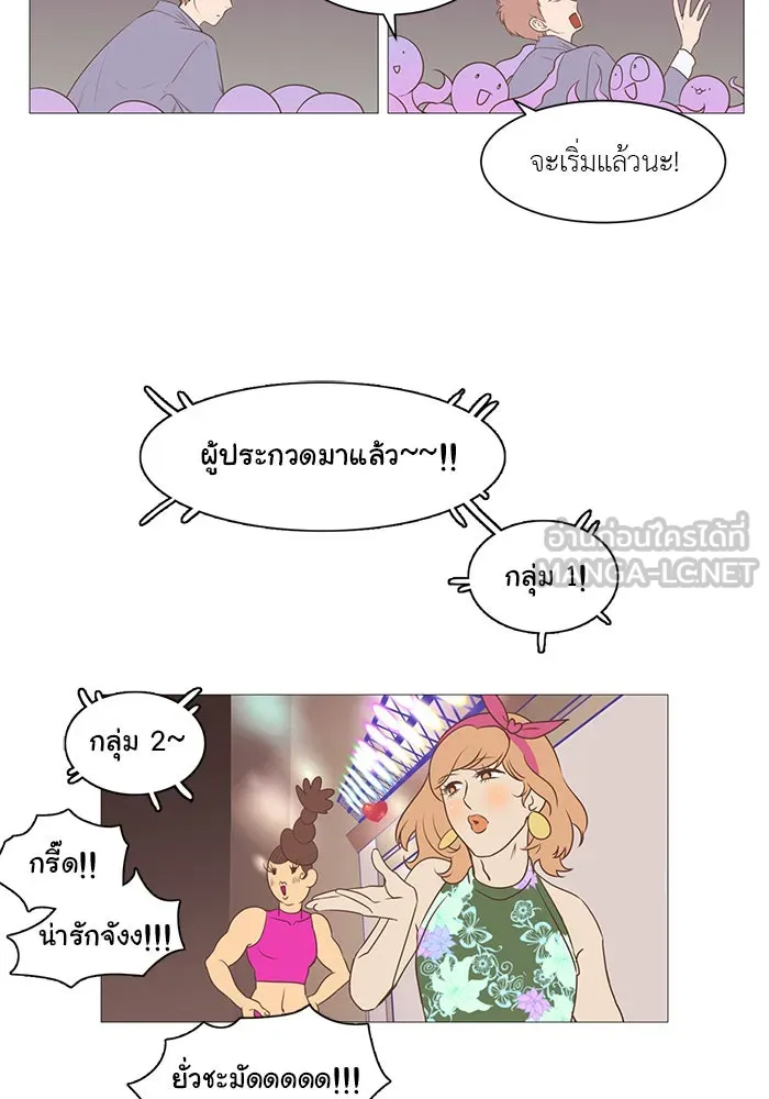 อย่าล้อเล่นกับหัวใจ ตอนที่ 8 รูปที่ 6