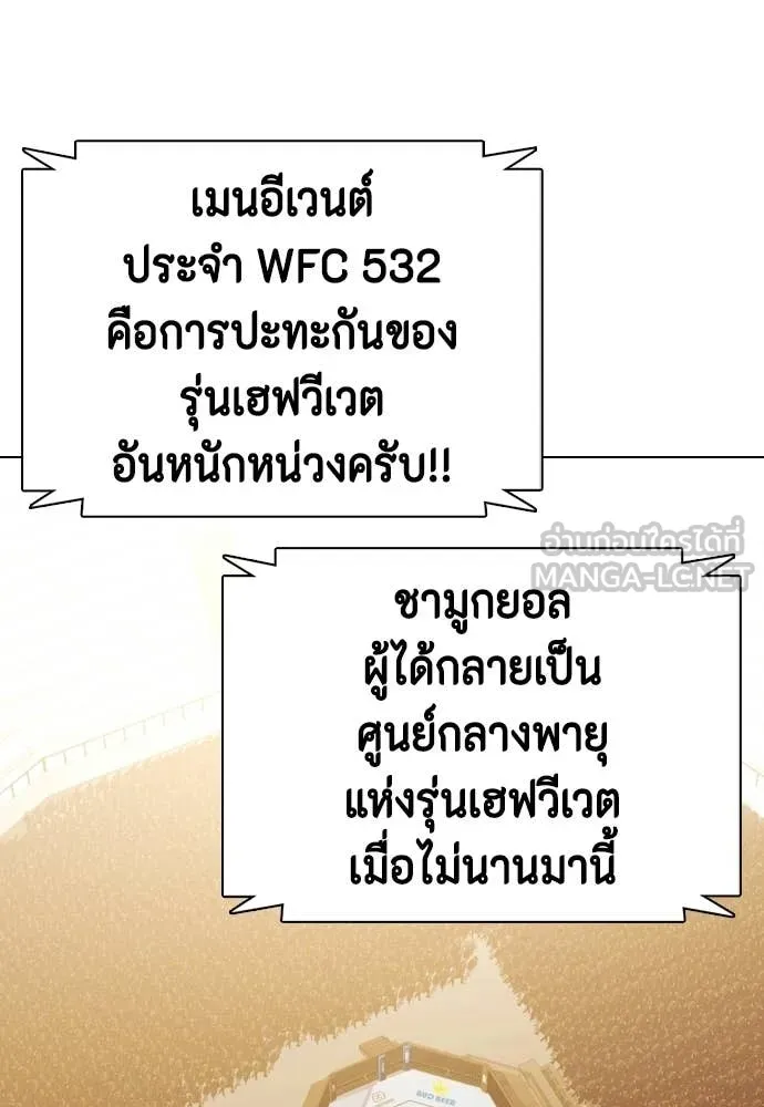 หมาหัวเน่า ตอนที่ 141 รูปที่ 98