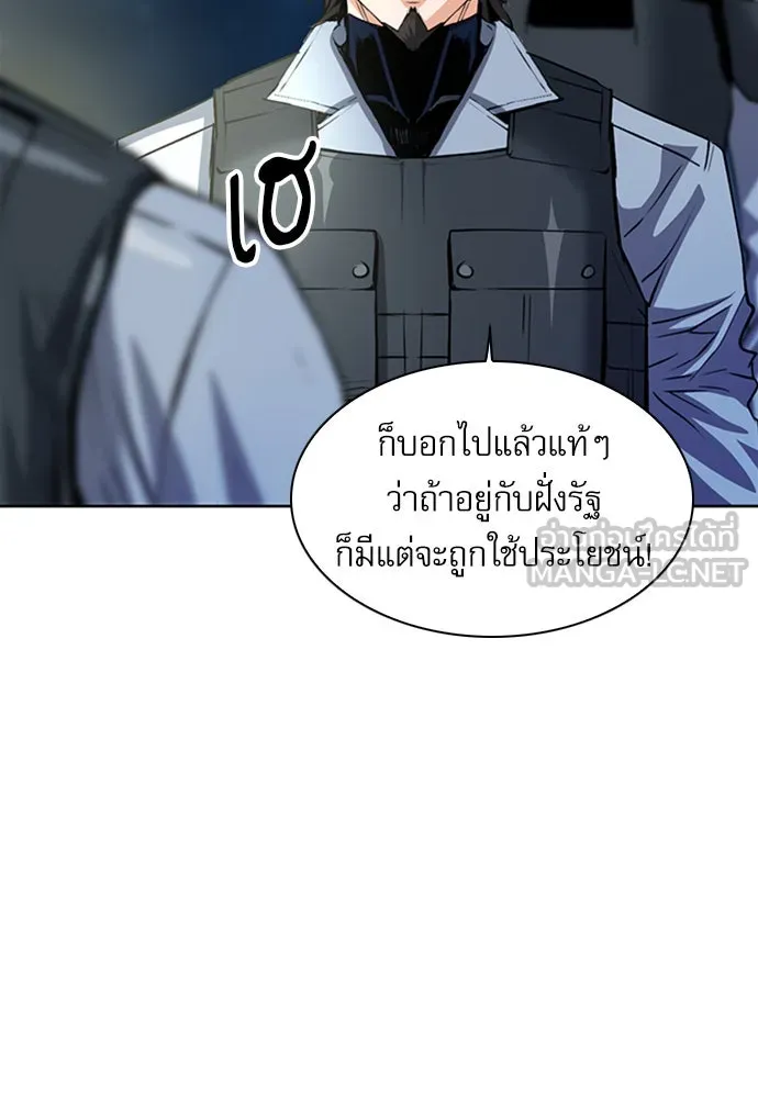ดรูอิดแห่งสถานีโซล ตอนที่ 29 รูปที่ 102
