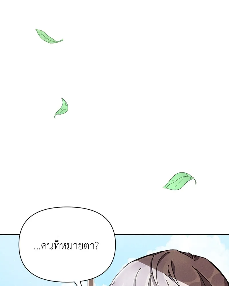 โอ้ ศัตรูที่รัก ตอนที่ 8 รูปที่ 109