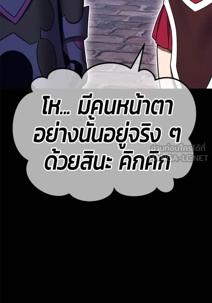 +99 ท่อนไม้ ตอนที่ 163 รูปที่ 225