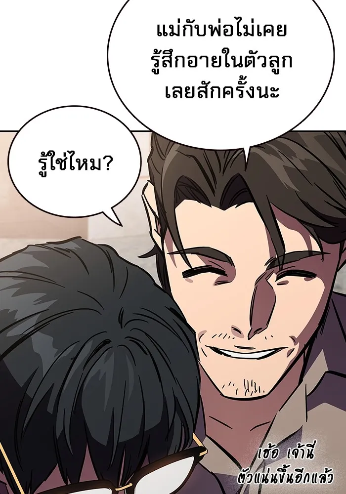 มหาสงครามคนแกร่ง ตอนที่ 2 ยุนกามิน รูปที่ 212