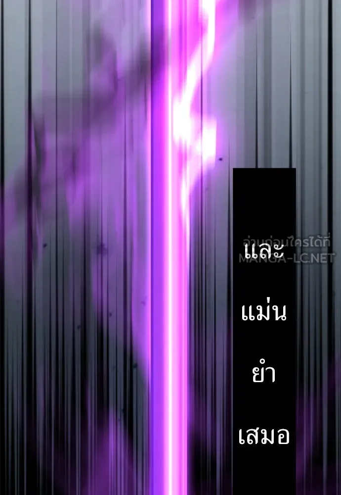 ไอ้เพลเยอร์นั่น ฉันฆ่ามันเอง ตอนที่ 81 รูปที่ 183