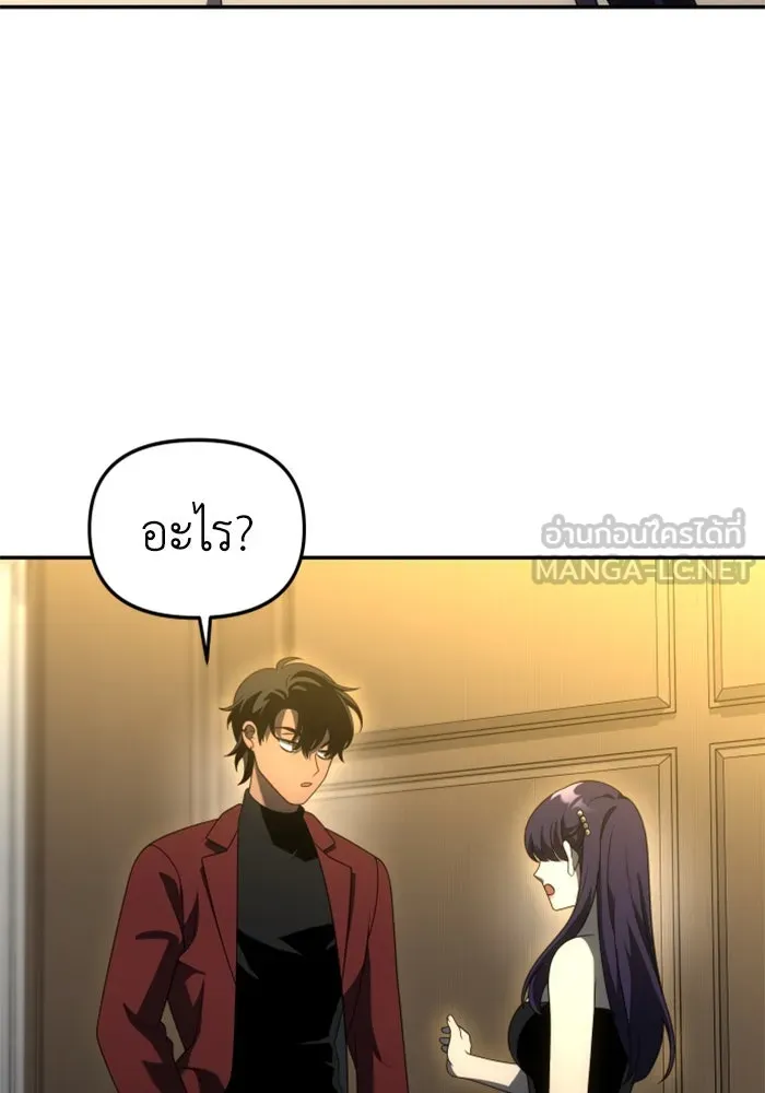 อดีตบอสหอคอย ตอนที่ 55 รูปที่ 138