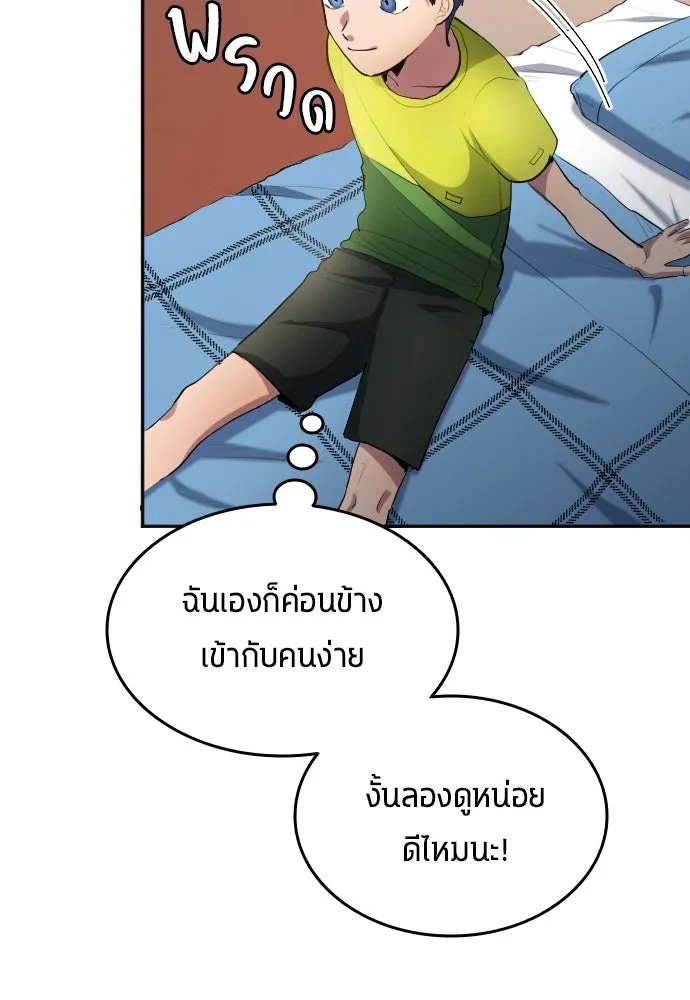 นักเตะแข้งสวรรค์ ตอนที่ 28 รูปที่ 29