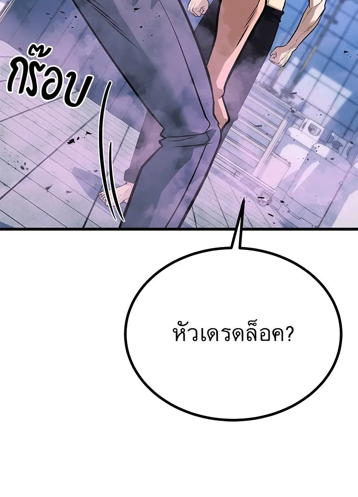ราชาลานประลอง ตอนที่ 66 รูปที่ 181