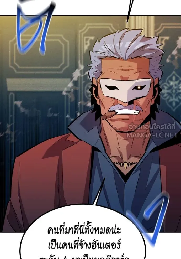 แยกร่างล่าอัตโนมัติ ตอนที่ 129 รูปที่ 18