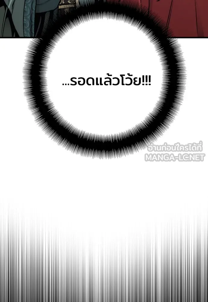 เส้นทางสู่เทพมาร ตอนที่ 55 รูปที่ 162