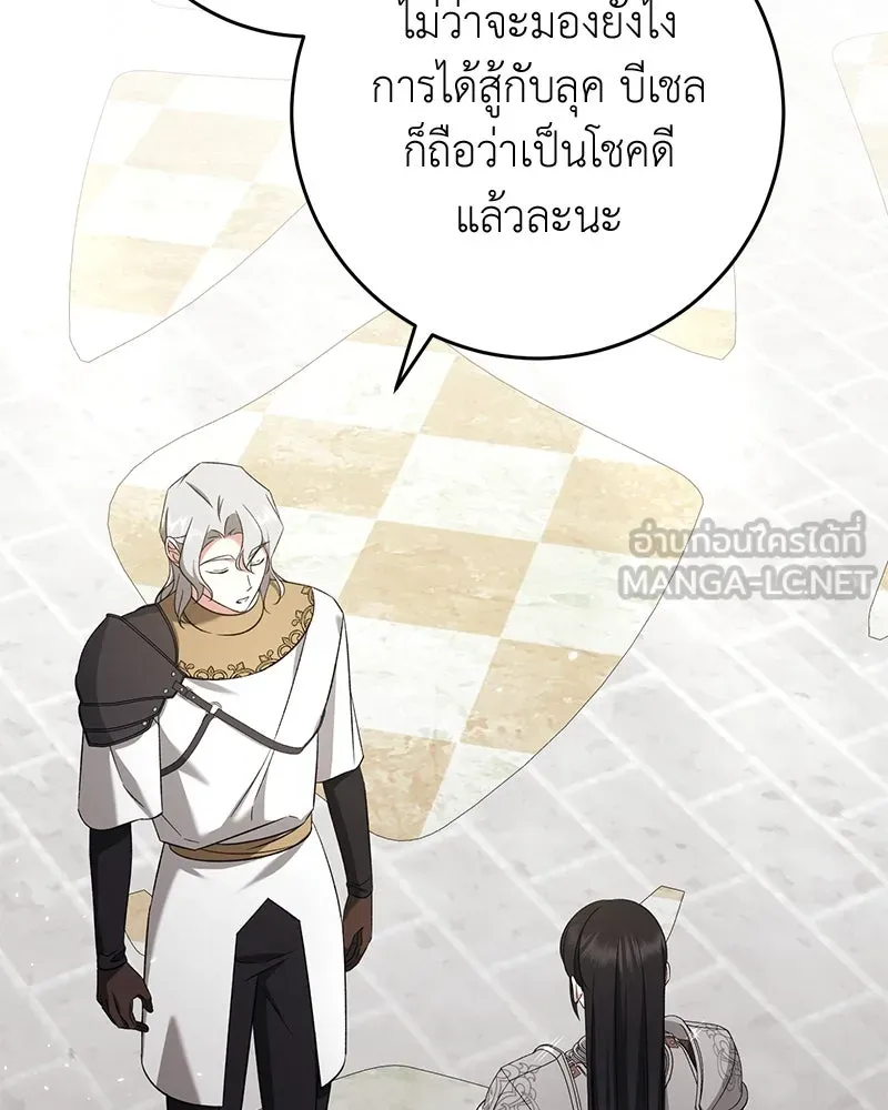 ภารกิจไล่ตามลุค บีเชล ตอนที่ 74 รูปที่ 42